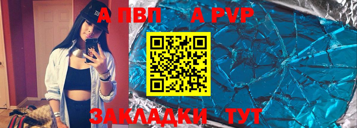 A PVP СК  А ПВП кристаллы  даркнет сайт  Бугуруслан  Вход с VPN 
