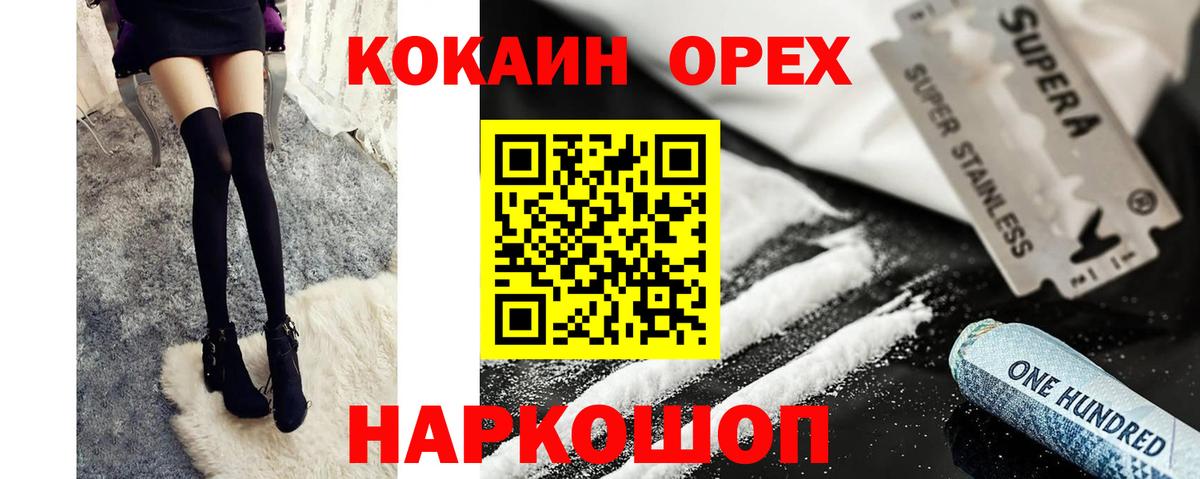 COCAIN FishScale  Вход с VPN  Бугуруслан 