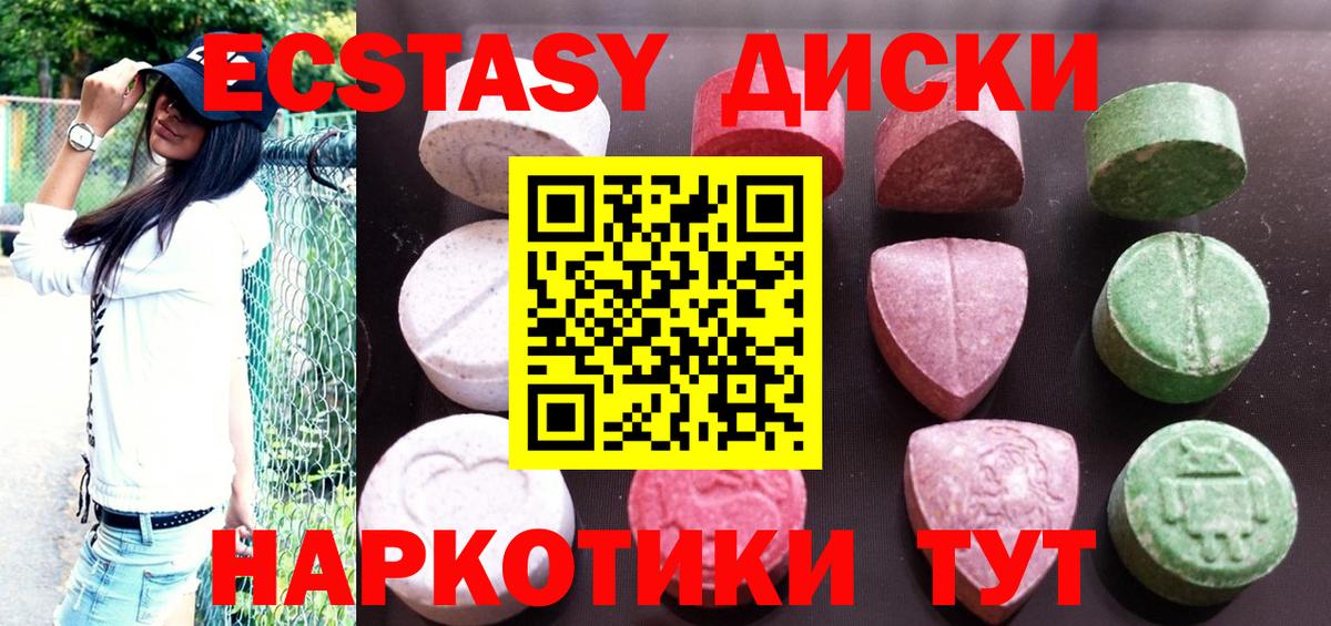 Экстази 280мг  МЕГА рабочий сайт  Бугуруслан  Ecstasy 280мг  Вход с VPN 