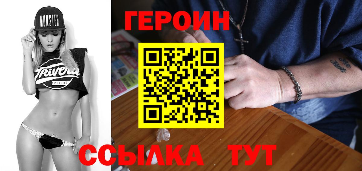 ГЕРОИН  Героин гречка  Вход с VPN  Бугуруслан 