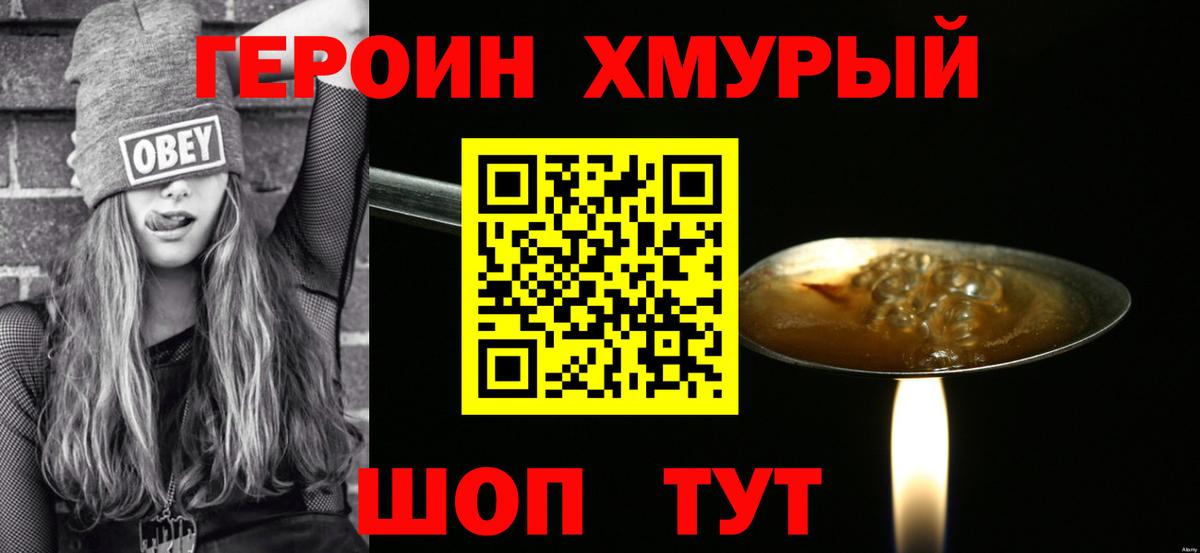 Героин герыч Бугуруслан