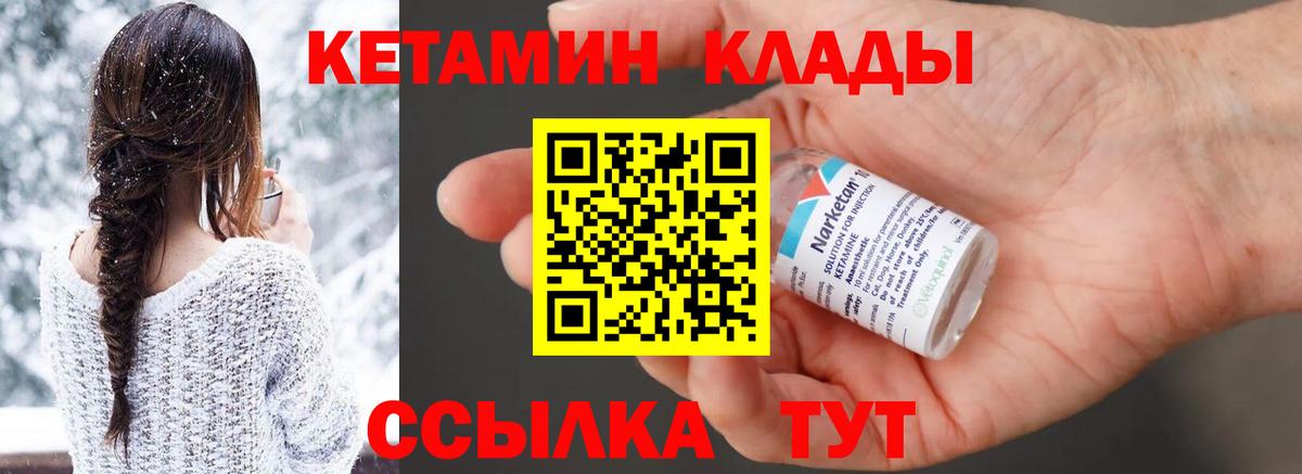 КЕТАМИН ketamine  КЕТАМИН VHQ  Бугуруслан  Вход с VPN 