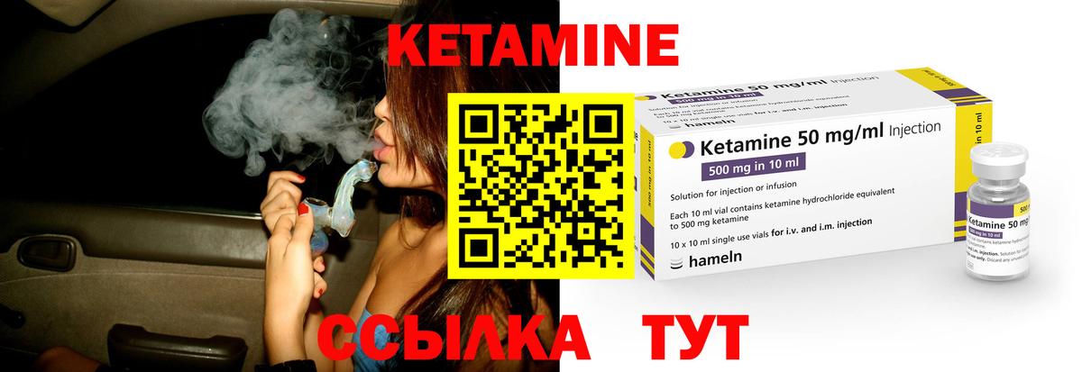 Кетамин ketamine Бугуруслан