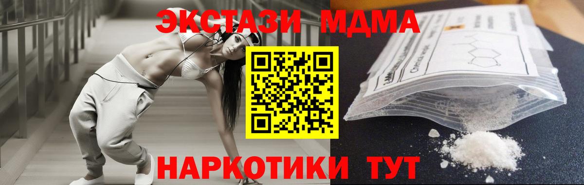 Бугуруслан  MDMA кристаллы  МДМА молли  Вход с VPN 