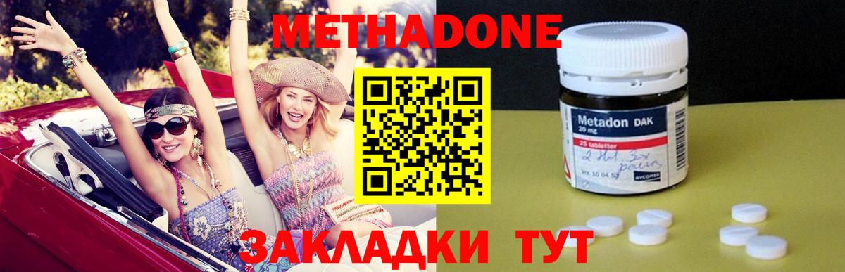 Бугуруслан  Метадон мёд  Вход с VPN 