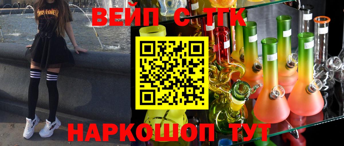 ТГК жижа Бугуруслан