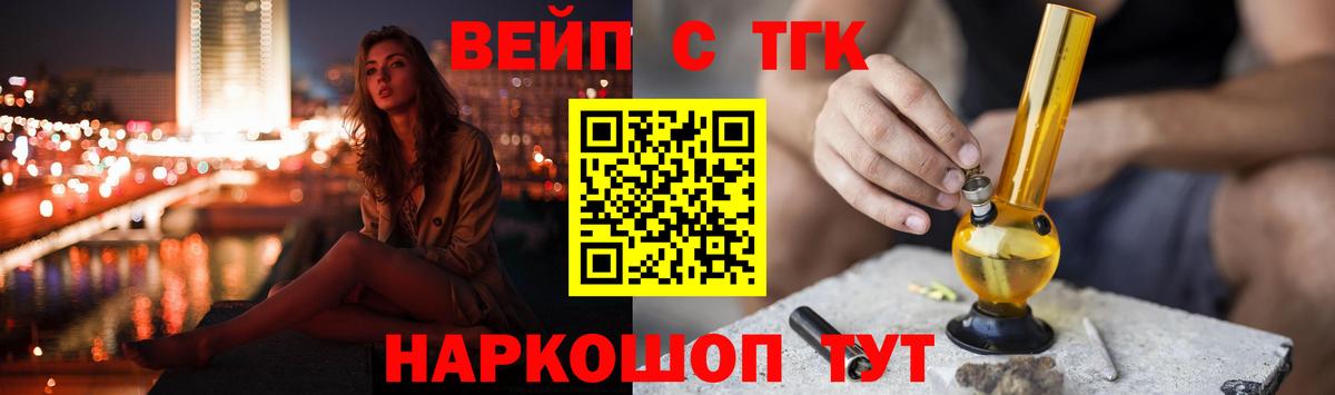 Дистиллят ТГК гашишное масло  Вход с VPN  Дистиллят ТГК вейп с тгк  Бугуруслан 